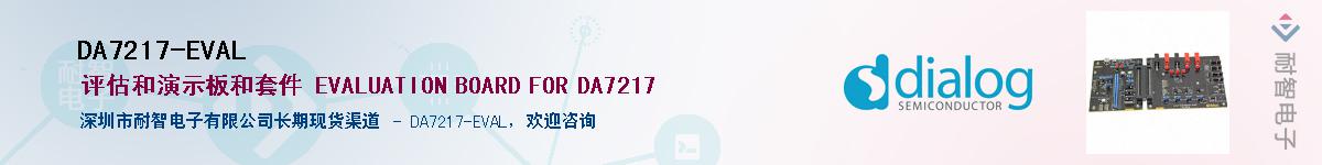 DA7217-EVAL������-�������