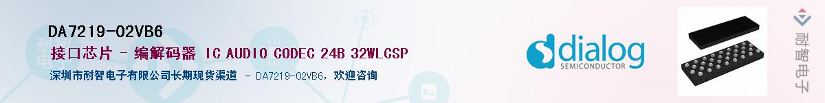 DA7219-02VB6����(y��ng)��-�������