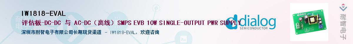 IW1818-EVAL������-�������