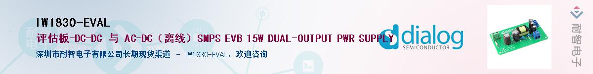 IW1830-EVAL������-�������