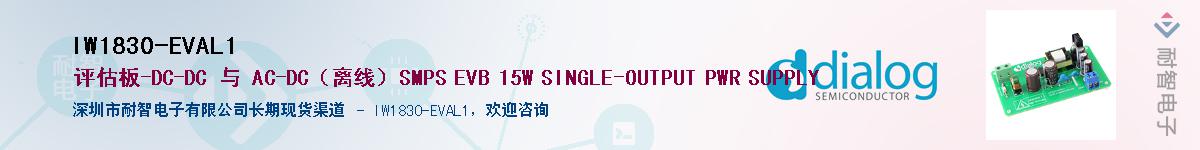 IW1830-EVAL1������-�������