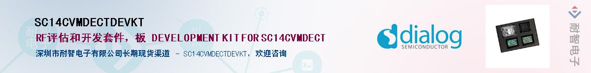 SC14CVMDECTDEVKT������-�������