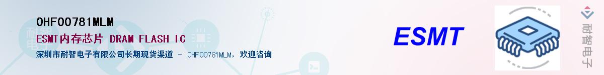 0HF00781MLM������-�������