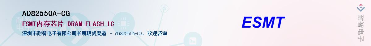 AD82550A-CG������-�������