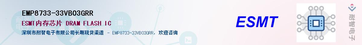EMP8733-33VB03GRR������-�������