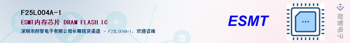 F25L004A-1������-�������