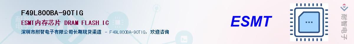 F49L800BA-90TIG������-�������