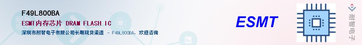 F49L800BA����(y��ng)��-�������