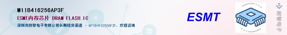 M11B416256AP3F������-�������