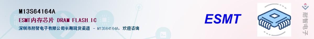 M13S64164A����(y��ng)��-�������