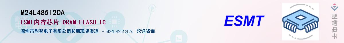 M24L48512DA����(y��ng)��-�������