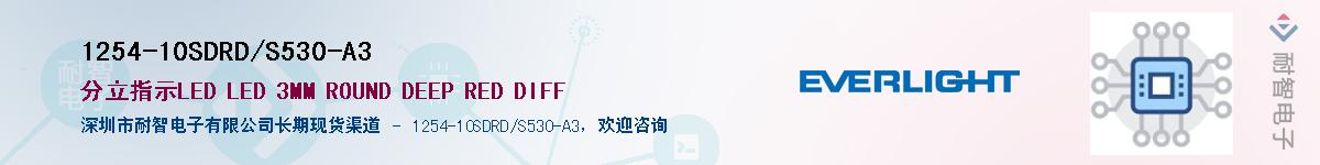 1254-10SDRD/S530-A3����(y��ng)��-�������