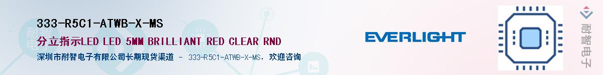 333-R5C1-ATWB-X-MS������-�������