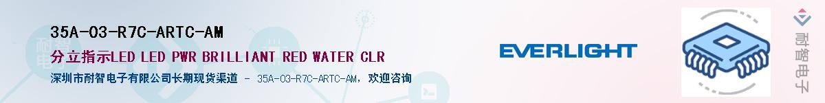 35A-03-R7C-ARTC-AM������-�������