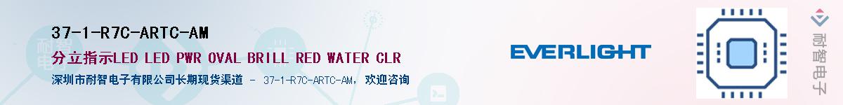 37-1-R7C-ARTC-AM������-�������