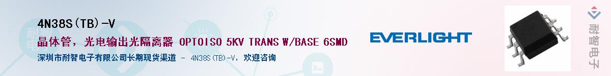 4N38S(TB)-V������-�������