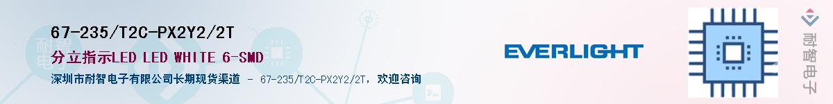 67-235/T2C-PX2Y2/2T������-�������