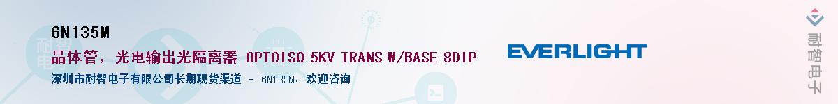 6N135M����(y��ng)��-�������