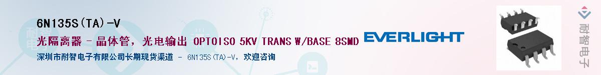 6N135S(TA)-V������-�������