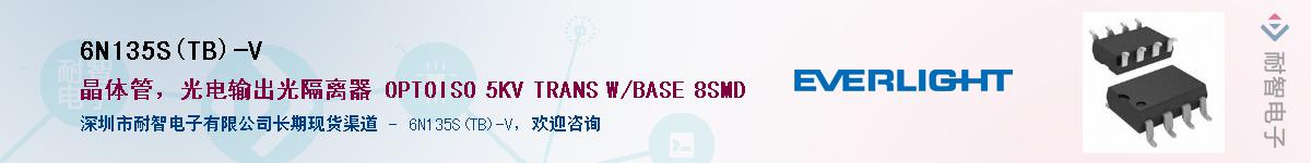 6N135S(TB)-V����(y��ng)��-�������