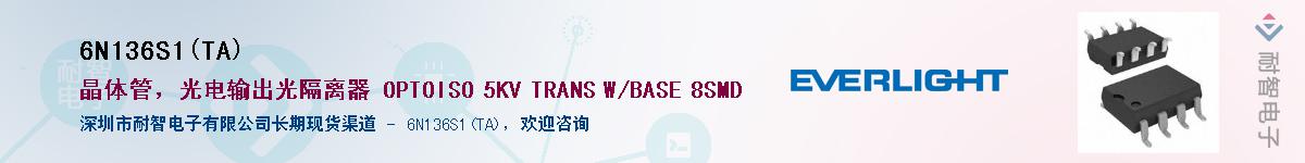 6N136S1(TA)������-�������