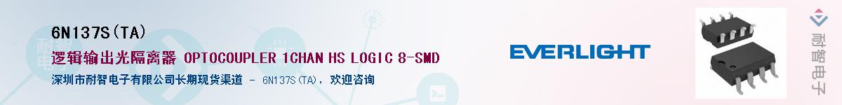 6N137S(TA)������-�������