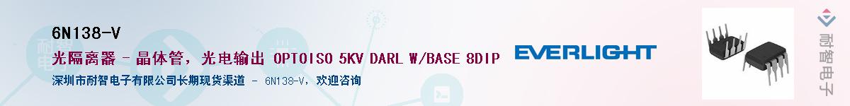 6N138-V������-�������