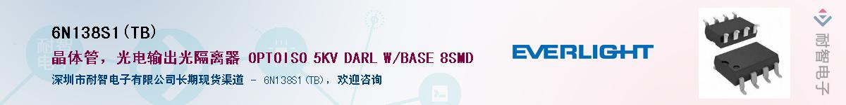 6N138S1(TB)������-�������