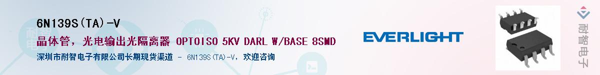 6N139S(TA)-V������-�������