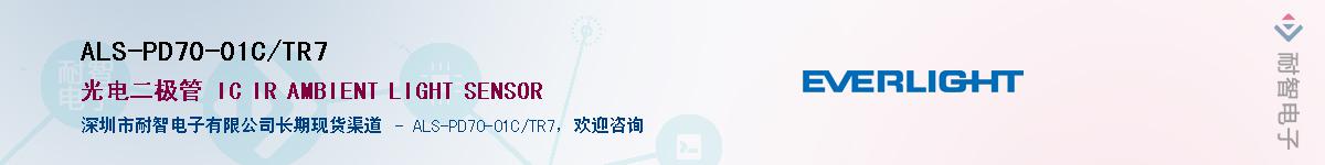 ALS-PD70-01C/TR7����(y��ng)��-�������