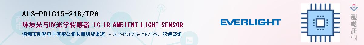 ALS-PDIC15-21B/TR8������-�������