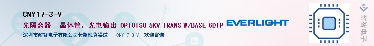 CNY17-3-V������-�������