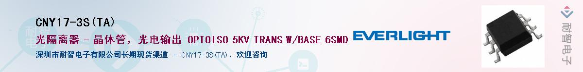 CNY17-3S(TA)������-�������