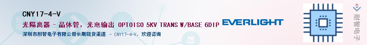 CNY17-4-V������-�������