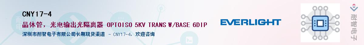 CNY17-4������-�������