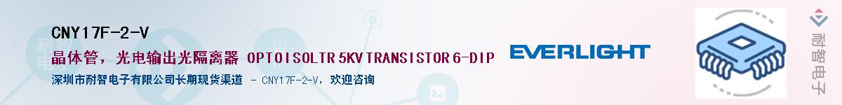 CNY17F-2-V����(y��ng)��-�������