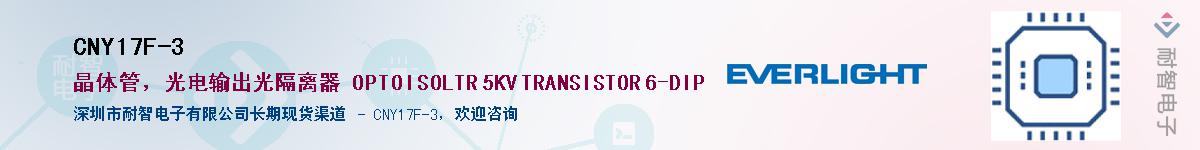 CNY17F-3������-�������