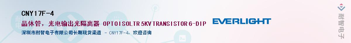 CNY17F-4������-�������