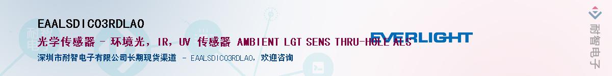 EAALSDIC03RDLA0������-�������