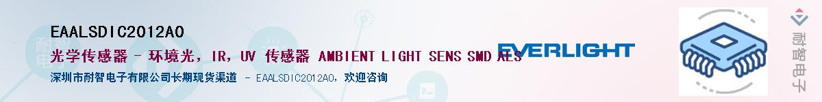 EAALSDIC2012A0����(y��ng)��-�������