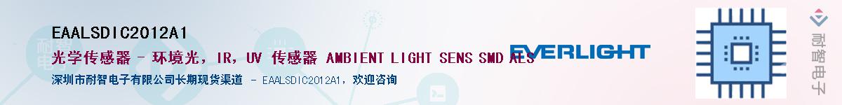 EAALSDIC2012A1������-�������