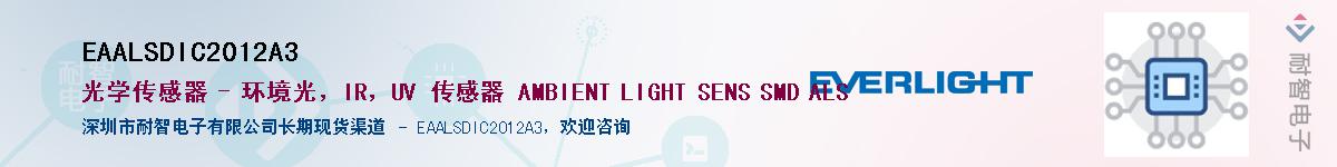 EAALSDIC2012A3������-�������