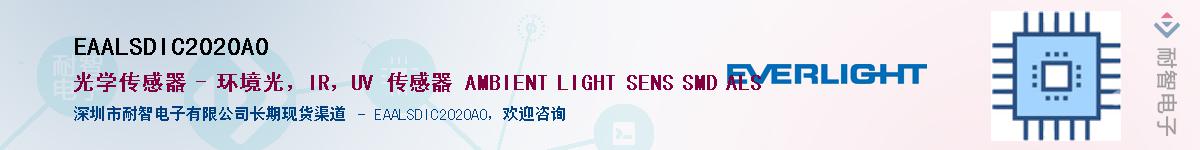 EAALSDIC2020A0����(y��ng)��-�������