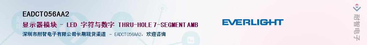 EADCT056AA2������-�������