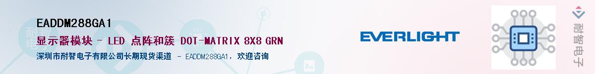 EADDM288GA1������-�������