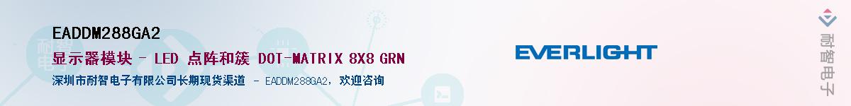 EADDM288GA2����(y��ng)��-�������