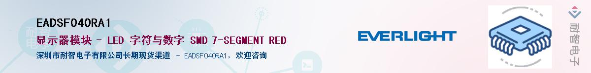 EADSF040RA1������-�������