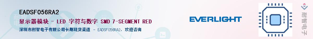 EADSF056RA2������-�������