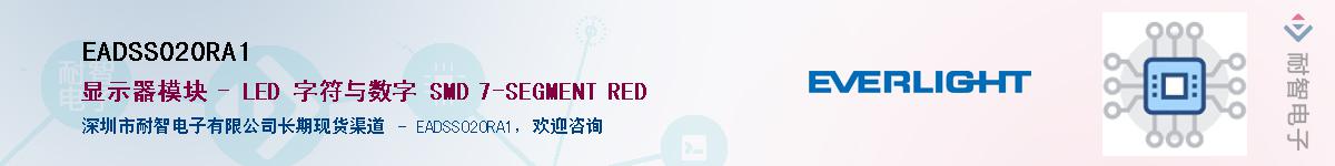 EADSS020RA1����(y��ng)��-�������