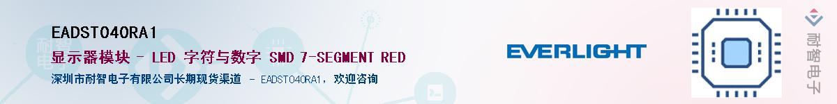 EADST040RA1������-�������